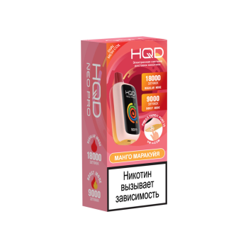 Эл. сиг. HQD NEO PRO РФ (18000) Манго-маракуйя 4 мл Эл. сиг. HQD NEO PRO РФ (18000) Манго-маракуйя 4 мл