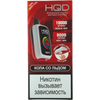 Эл. сиг. HQD NEO PRO РФ (18000) Кола со льдом 4 мл Эл. сиг. HQD NEO PRO РФ (18000) Кола со льдом 4 мл