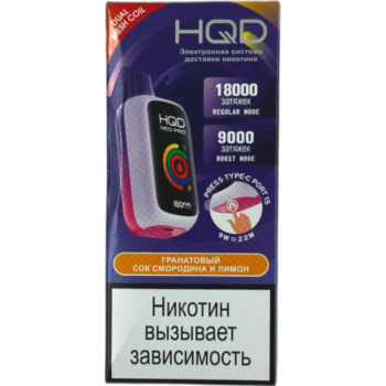 Эл. сиг. HQD NEO PRO РФ (18000) Гранатовый сок, смородина и лимон 4 мл Эл. сиг. HQD NEO PRO РФ (18000) Гранатовый сок, смородина и лимон 4 мл
