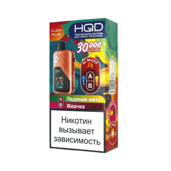 Эл. сиг. HQD CLICK PLUS РФ (30000) Ледяная мята + Жвачка 4 мл Эл. сиг. HQD CLICK PLUS РФ (30000) Ледяная мята + Жвачка 4 мл
