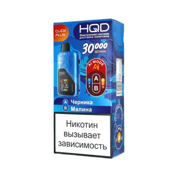 Эл. сиг. HQD CLICK PLUS РФ (30000) Черника + Малина 4 мл