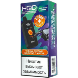 Эл. сиг. HQD NEO X РФ (25000) Темный спелый виноград с мятой 4 мл