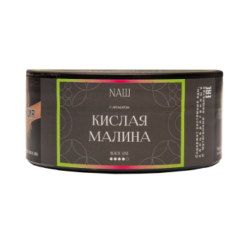 NАШ Black Кислая малина 100гр NАШ Black Кислая малина 100гр