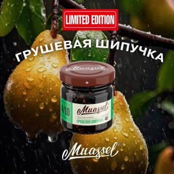 Muassel Medium 4/10 Грушевая Шипучка 40гр