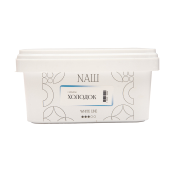 NАШ WHITE Холодок 200гр NАШ WHITE Холодок 200гр
