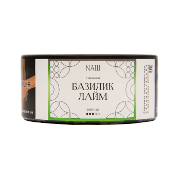 NАШ WHITE Базилик лайм 100гр