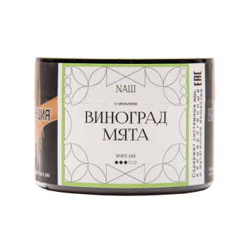 NАШ WHITE Виноград мята 40гр