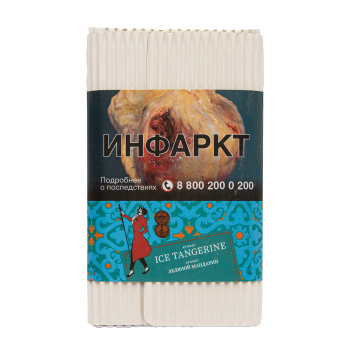 Satyr ICE TANGERINE 100гр