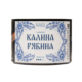 NАШ WHITE Калина рябина 40гр МРК