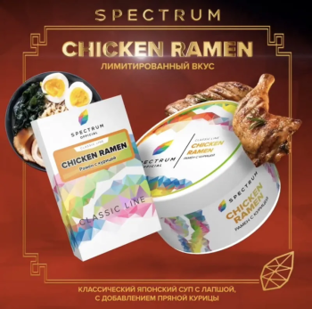 Spectrum Chicken ramen 200гр
