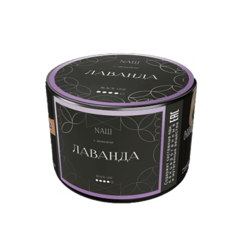 Табак NАШ Black Лаванда 40гр МРК Табак NАШ Black Лаванда 40гр МРК