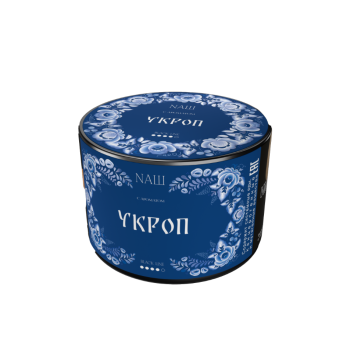 Табак NАШ Black Укроп 40гр МРК Табак NАШ Black Укроп 40гр МРК