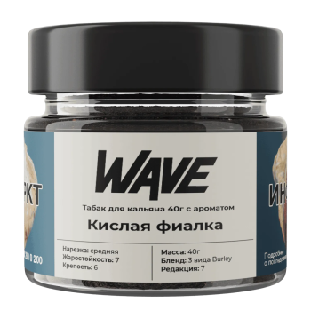 Wave Кислая Фиалка 200гр МРК