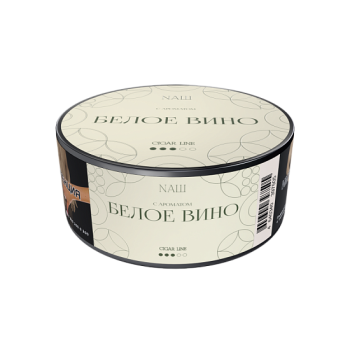 Nаш Cigar с ароматом Белое вино, 120гр. МРК