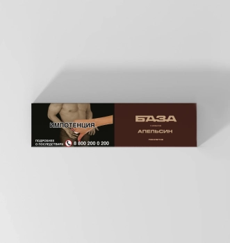 Табак База Покрепче - Апельсин 250 гр.