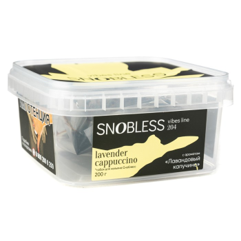 Табак Snobless - Lavender Cappccino 200 гр.