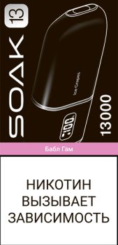 Эл. сиг. SOAK 13 на 13000 Bubble Gum (Бабл Гам) 2% Эл. сиг. SOAK 13 на 13000 Bubble Gum (Бабл Гам) 2%