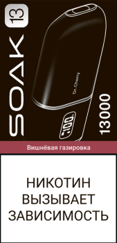 Эл. сиг. SOAK 13 на 13000 Dr. Cherry (Вишневая газировка) 2% Эл. сиг. SOAK 13 на 13000 Dr. Cherry (Вишневая газировка) 2%