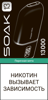 Эл. сиг. SOAK 13 на 13000 Pepper Mint (Перечная мята) 2% Эл. сиг. SOAK 13 на 13000 Pepper Mint (Перечная мята) 2%