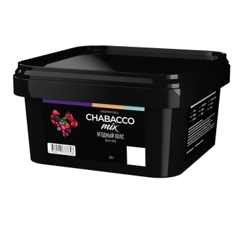 Chabacco Mix Medium с ароматом Ягодный Холс (Mix Berry Hals), 200гр. МРК