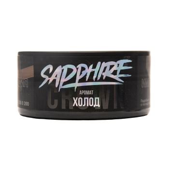Sapphire Crown с ароматом Холод (Polar), 100гр.