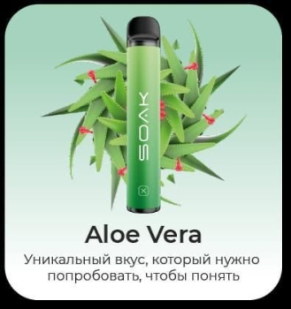 SOAK X Aloe vera 1500 затяжек