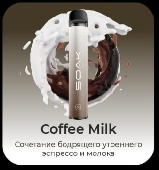 SOAK X Coffe Milk 1500 затяжек