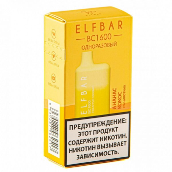 Электронная сигарета ELF BAR BC Pineapple Coconut (1600 затяжек) 20 мг