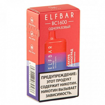 Электронная сигарета ELF BAR BC Sakura Grape (1600 затяжек) 20 мг