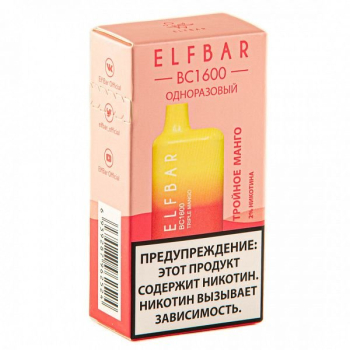 Электронная сигарета ELF BAR BC Triple Mango (1600 затяжек) 20 мг