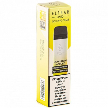 Электронная сигарета ELF BAR Banana Milk (3600 затяжек) 20 мг