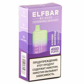 Электронная сигарета ELF BAR Cranberry Grape (4000 затяжек) 20 мг