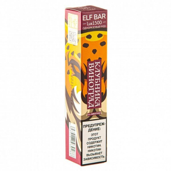 Электронная сигарета ELF BAR LUX Strawberry Grape (1500 затяжек) 20 мг