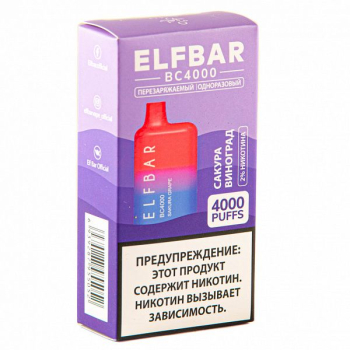 Электронная сигарета ELF BAR Sakura Grape (4000 затяжек) 20 мг