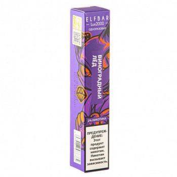 Электронная сигарета ELF BAR LUX Grape Ice (2000 затяжек) 20 мг