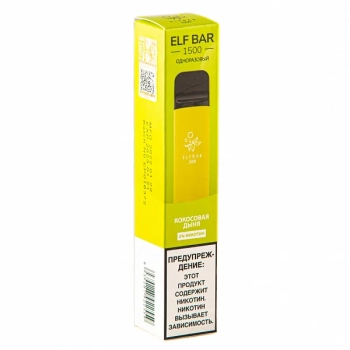 Электронная сигарета ELF BAR Coconut Melon (1500 затяжек) 20 мг