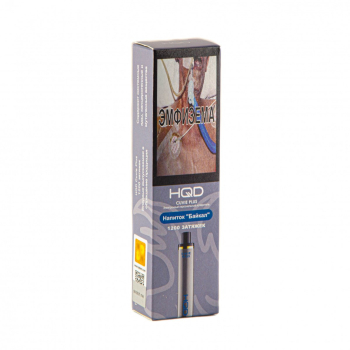 Электронная сигарета HQD Cuvie Plus Байкал (1200 затяжек)