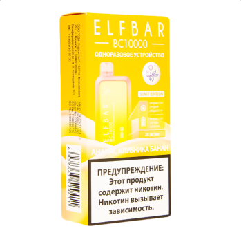 Электронная сигарета ELF BAR BC Ананас клубника банан (10 000 затяжек) 20 мг
