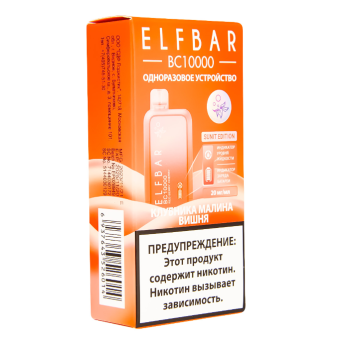 Электронная сигарета ELF BAR BC Клубника малина вишня (10 000 затяжек) 20 мг