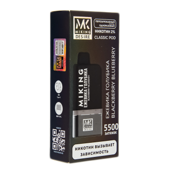 MIKING POD-система + картридж Blackberry Blueberry (5500 затяжек)