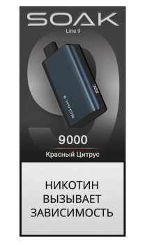 SOAK DARK BLUE Красный цитрус 9000 затяжек