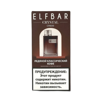 Эл. пароген. ELFBAR 600 CR Ледяной классический кофе 2 %