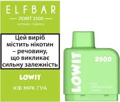 Картридж ELFBAR LOWIT 2500 Киви маракуйя гуава/Kiwi Passion Fruit Guava, 6мл