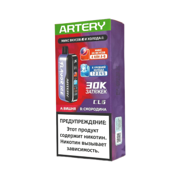 Эл. сиг. ARTERY CL6 30000 (Flavor+Ice) Вишня Смородина / Cherry Clackcurrant 2%
