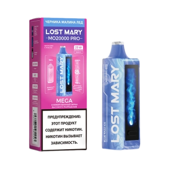 Эл. сиг. LOST MARY MO 20000 PRO Черника малина лед /Black Razz Ice